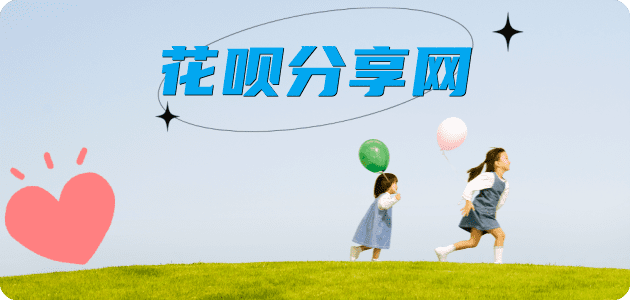 张家界花呗24小时在线套微信_蚂蚁信用卡怎么提现出来_信用卡提现靠谱商家_信用卡网